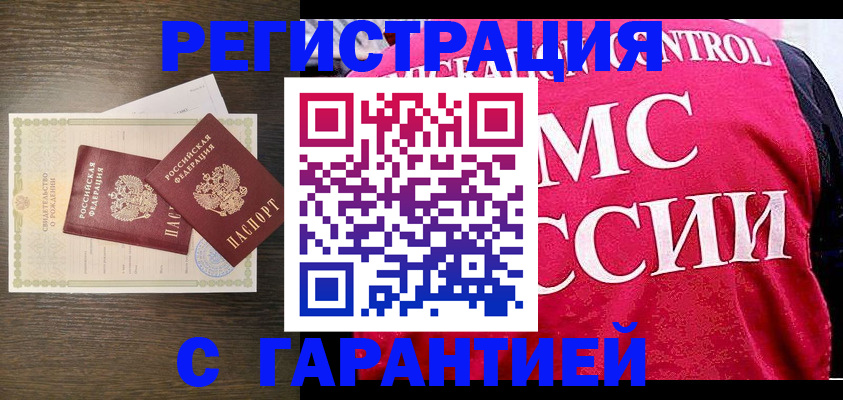 регистрация для школы в Чите