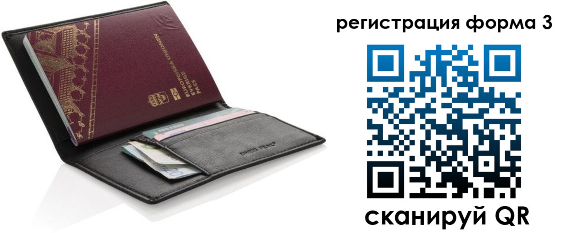 регистрация для дет. сада в Чите