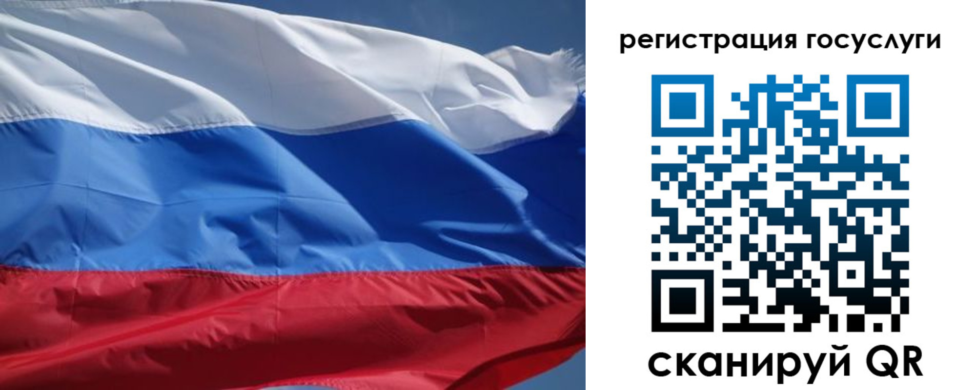 временная регистрация в Чите