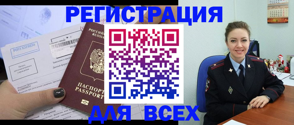 регистрация для дет. сада в Чите
