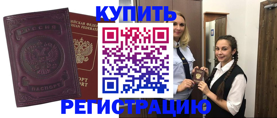 прописка поиск в Чите