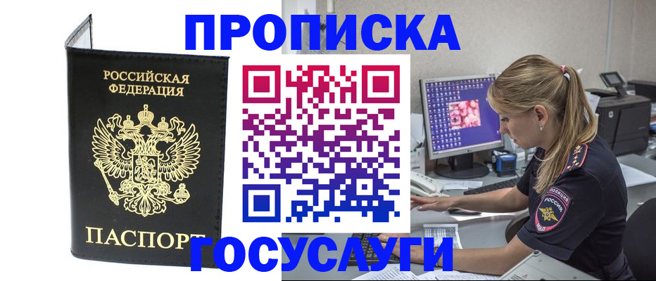 пропишу в квартире в Чите