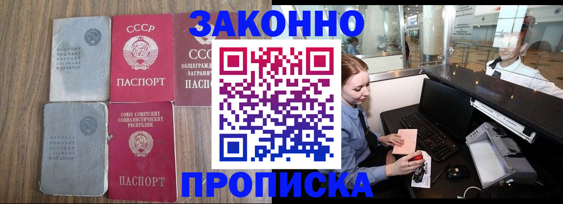 миграционный учет в Чите